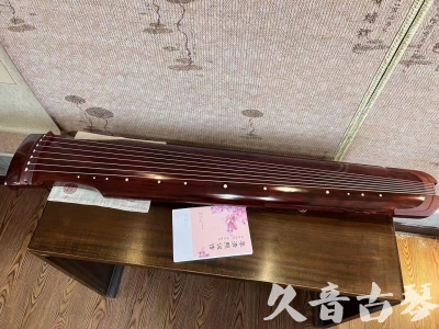佳木斯市●久音古琴  ●今日推荐 20230714 [收藏级仲尼式]（升级必选）