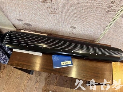 佳木斯市●久音古琴  ●今日推荐 20230714 [高级精品演奏混沌式]