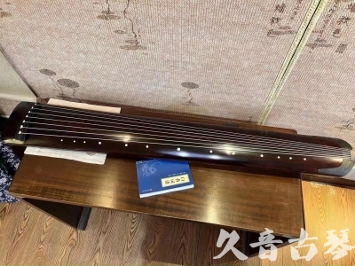 佳木斯市●久音古琴  ●今日推荐 20230715 [顶级演奏正和]