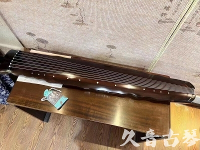 佳木斯市●久音古琴  ●今日推荐 20230803 [高级精品演奏级落霞]