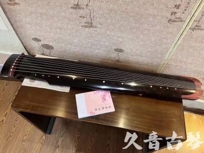 佳木斯市●久音古琴  ●臻品推荐  20230921[犀牛皮纹仲尼式]