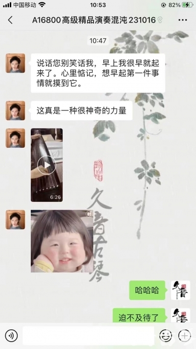佳木斯市久音古琴【反馈篇】 这床琴治好了他的起床气