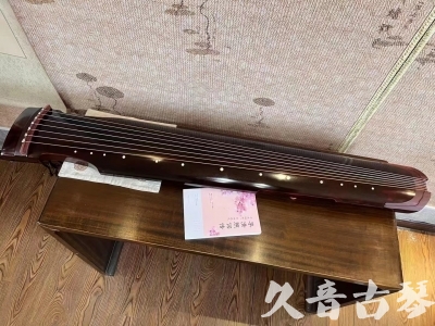 佳木斯市●久音古琴  ●今日推荐 20231129 [洒金仲尼]（无人抗拒）