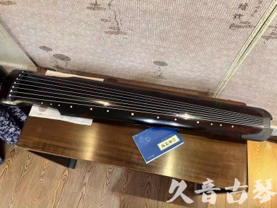佳木斯市●久音古琴  ●今日推荐 20240120 [高级精品演奏仲尼式]